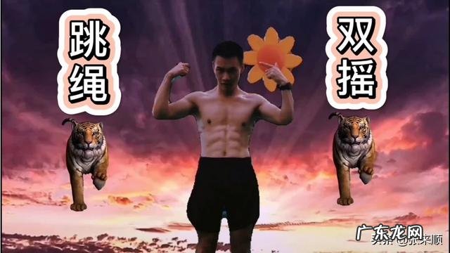 跳绳健身有哪些需要注意的地方