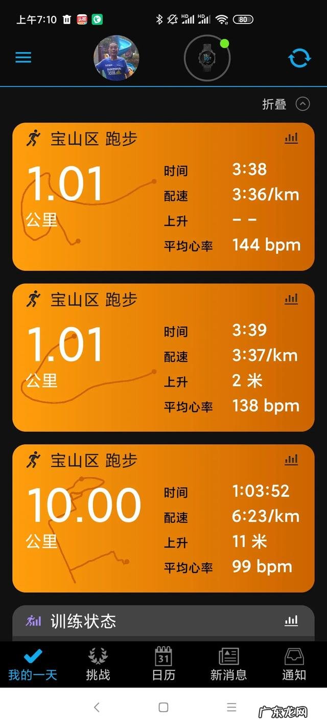 年纪五十左右的跑友,大家的跑量、配速都是多少?