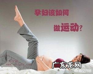 蒋勤勤挺大肚做高难度瑜伽动作吓坏网友,怀孕期间可以做瑜伽吗?