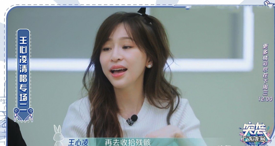 《乘风破浪》训练室王心凌清唱 王心凌大秀一字马