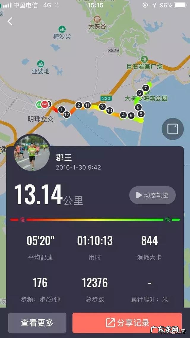 跑步的正确方法和规律 跑步的10个正确方法与技巧