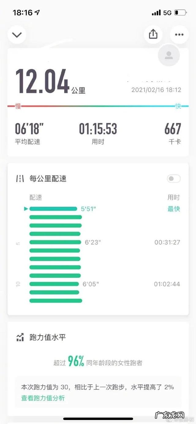 每天跑5公里对身体好吗 陈坤每天跑5公里