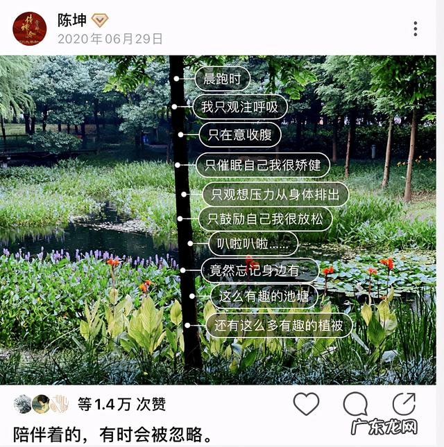 每天跑5公里对身体好吗 陈坤每天跑5公里