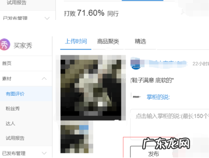 手淘买家秀怎么添加图片?方法是什么?