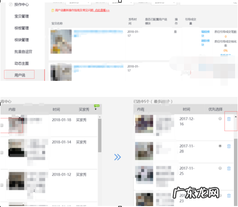 手淘买家秀怎么添加图片?方法是什么?