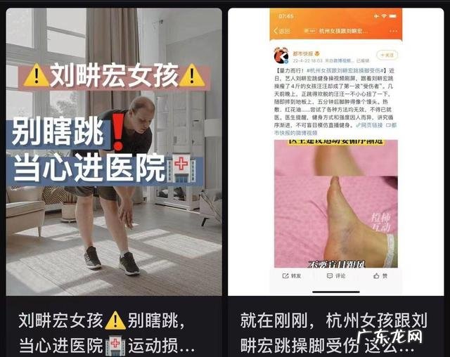 毽子操是不是伤膝盖 刘畊宏的毽子操对膝盖友好么