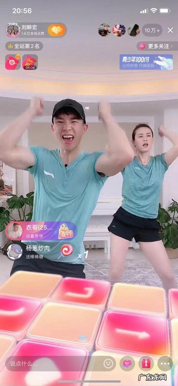 毽子操是不是伤膝盖 刘畊宏的毽子操对膝盖友好么