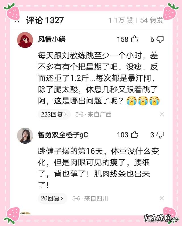 毽子操刘畊宏完整版 毽子操刘畊宏15分钟全屏