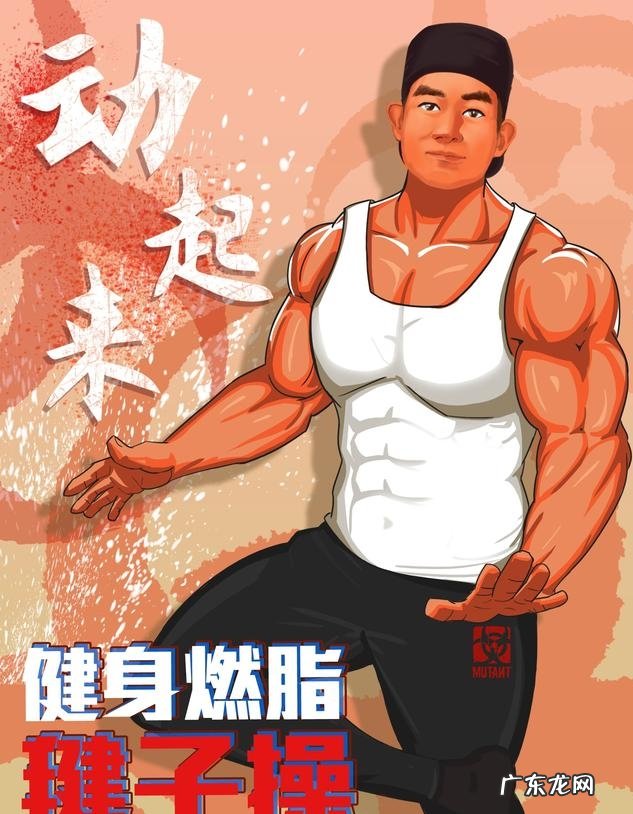 刘畊宏毽子操有用吗 刘畊宏毽子操减内脏脂肪吗