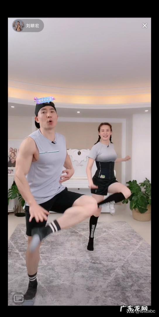 刘畊宏毽子操减腿吗 刘畊宏的毽子体操真的有用吗