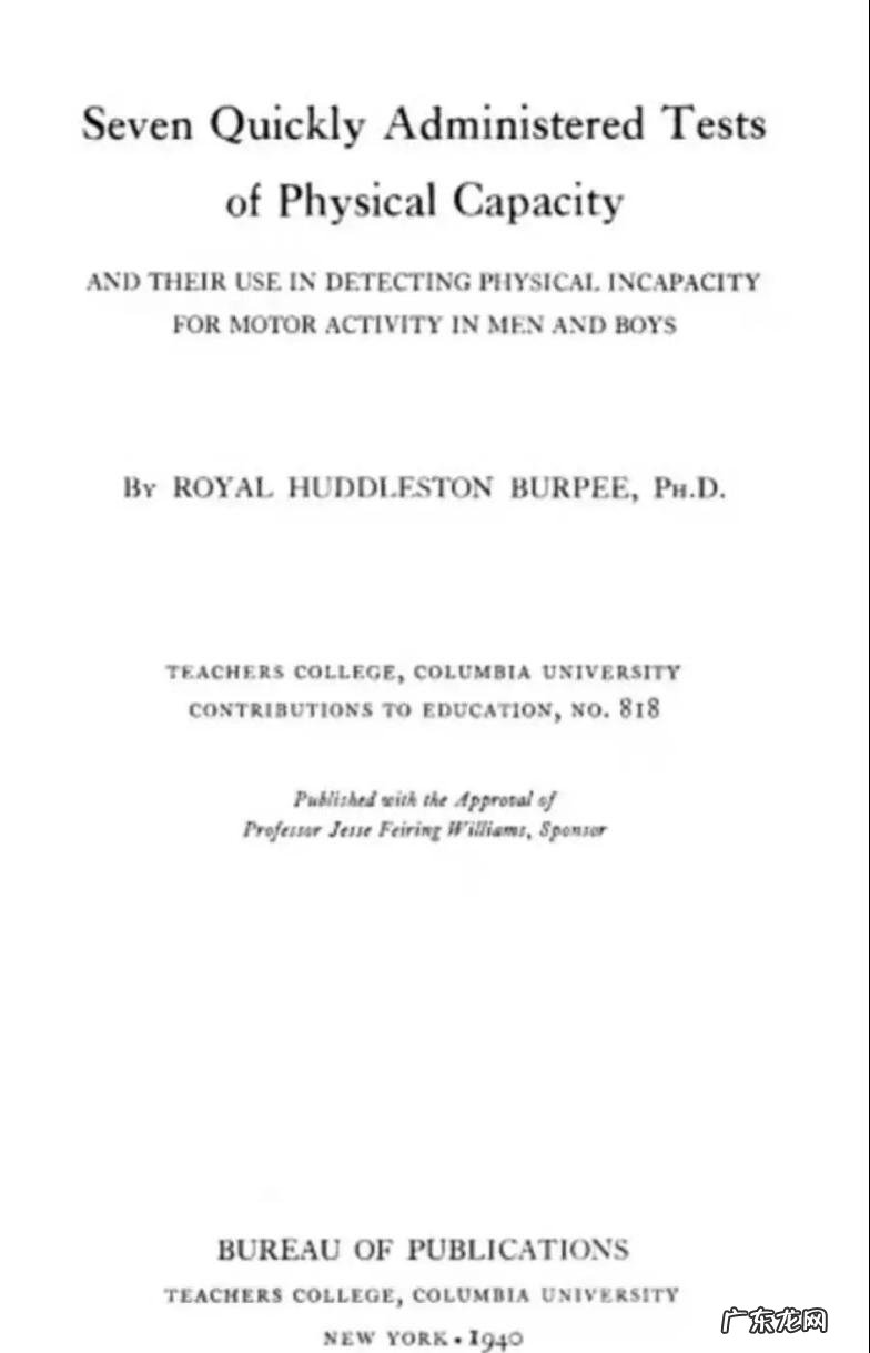 “波比跳”该如何保护膝盖 “波比跳”减脂还是毁膝?