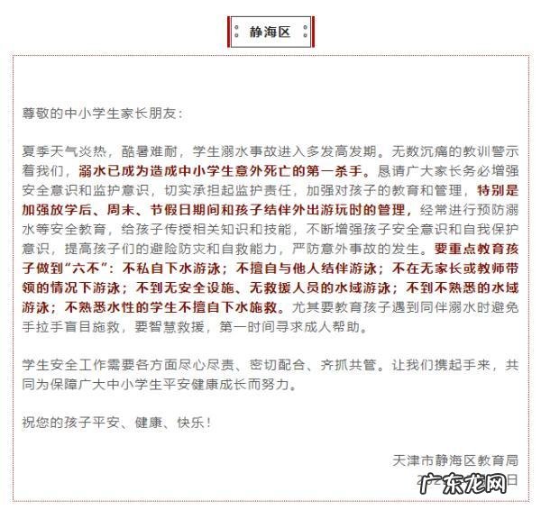 南充爸爸带4岁小孩游泳被水冲走 三名学生游泳一人被水冲走
