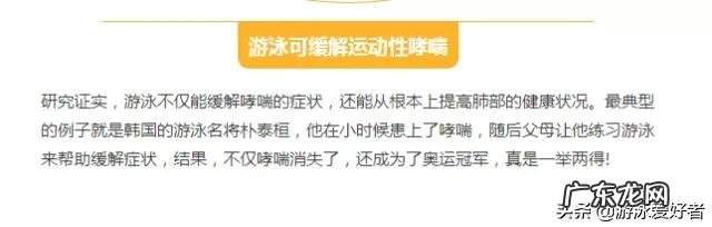 游泳是损伤最小的运动 游泳真正的零伤害运动