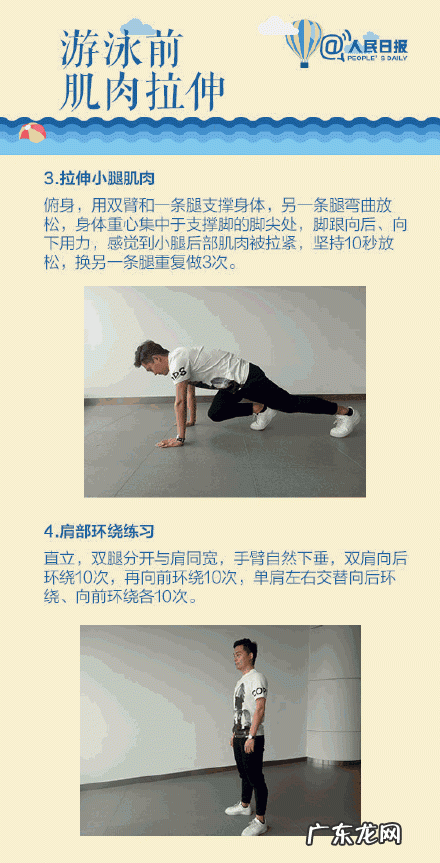 50岁学游泳最好方法 学游泳的技巧最简单的方法