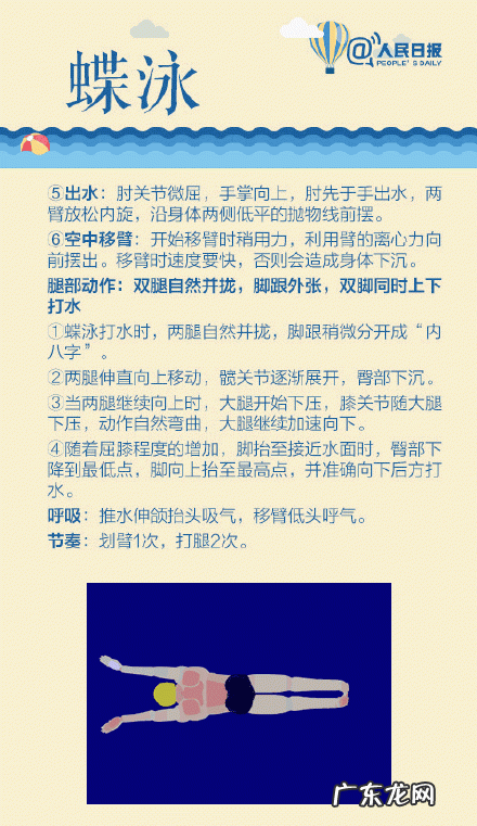 50岁学游泳最好方法 学游泳的技巧最简单的方法