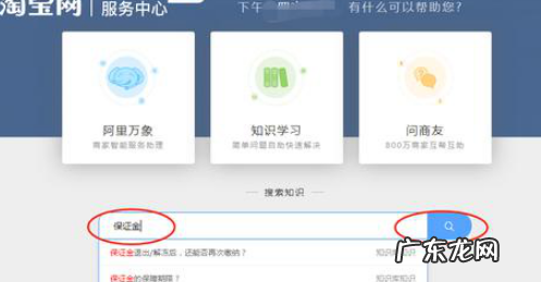 淘宝店的保证金怎么提取?保证金是怎么回事?