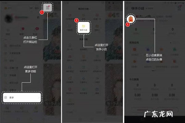 快手店铺的保证金怎么退?保证金多久退回来?