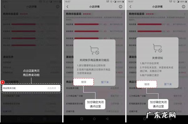 快手店铺的保证金怎么退?保证金多久退回来?