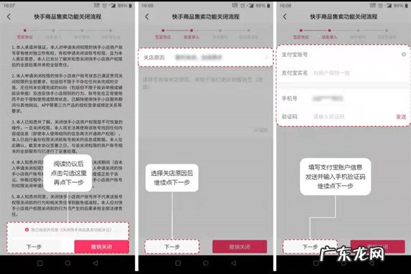 快手店铺的保证金怎么退?保证金多久退回来?