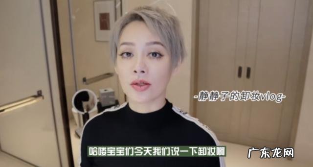 宁静姐姐教你如何卸妆 49岁宁静晒卸妆全过程