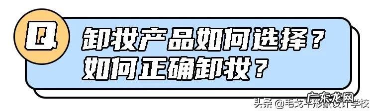 不卸妆的危害 重视卸妆,让每个美少女都能美美哒