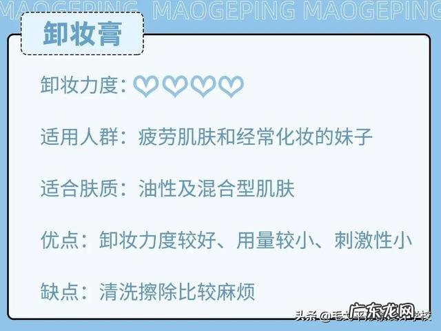 不卸妆的危害 重视卸妆,让每个美少女都能美美哒