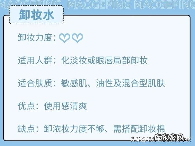 不卸妆的危害 重视卸妆,让每个美少女都能美美哒