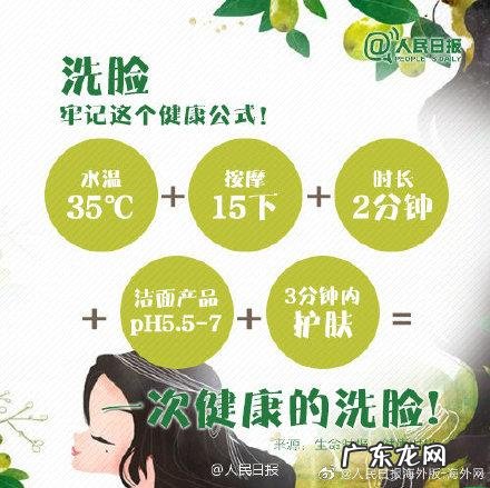 怎么洗脸才是正确的方法 科学洗脸的正确步骤与方法