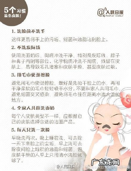 怎么洗脸才是正确的方法 科学洗脸的正确步骤与方法