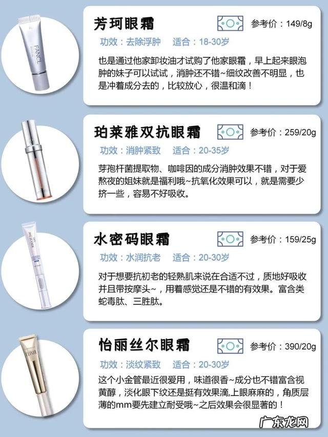 眼霜排行前30 热门眼霜红黑榜汇总篇