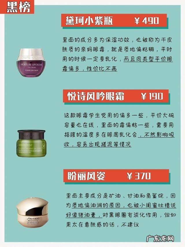十大热门眼霜排行榜 热门眼霜红黑榜汇总篇