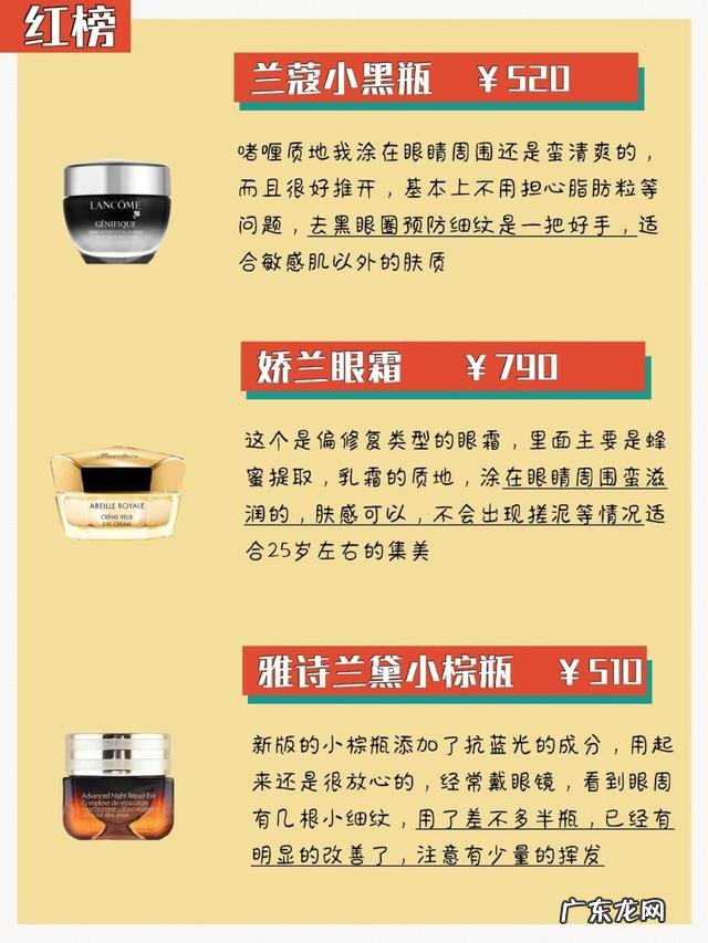 十大热门眼霜排行榜 热门眼霜红黑榜汇总篇