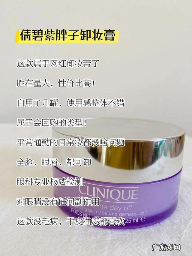 卸妆油怎么用 卸妆产品良心推荐