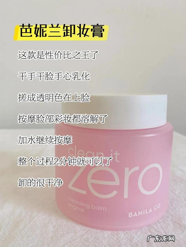 卸妆油怎么用 卸妆产品良心推荐