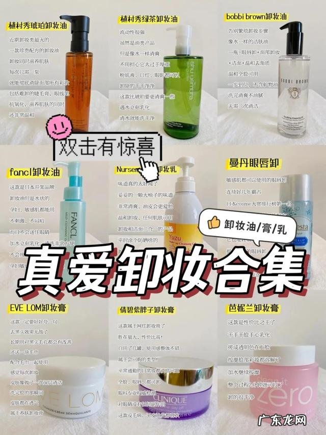 卸妆油怎么用 卸妆产品良心推荐