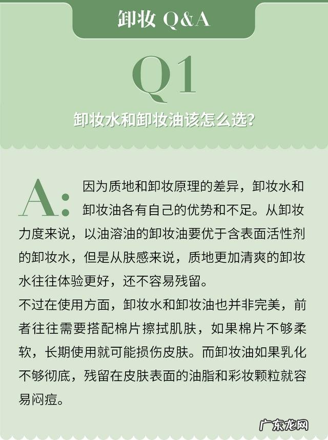 卸妆水的作用和功效 卸妆水哪个牌子好