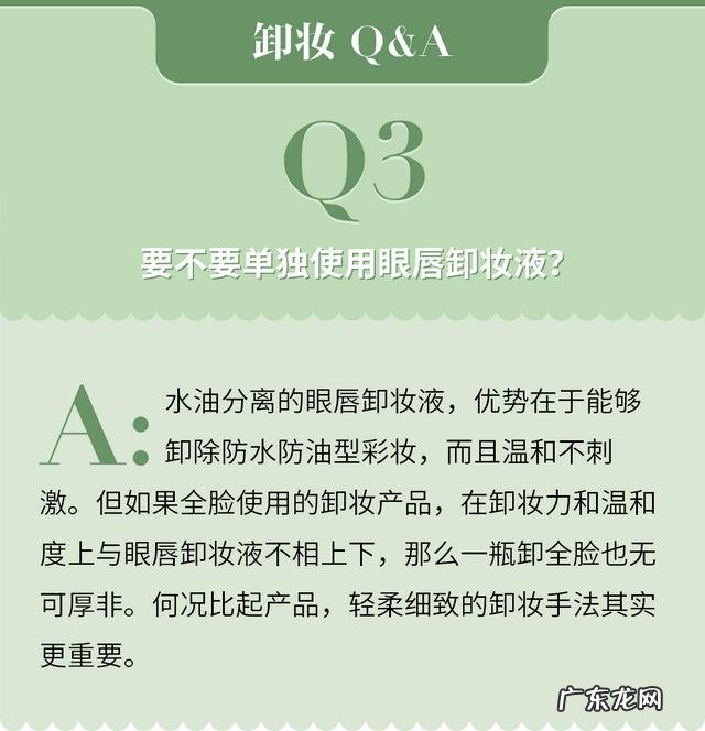 卸妆水的作用和功效 卸妆水哪个牌子好