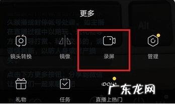 抖音直播怎么搜索直播间?直播间怎么录屏?