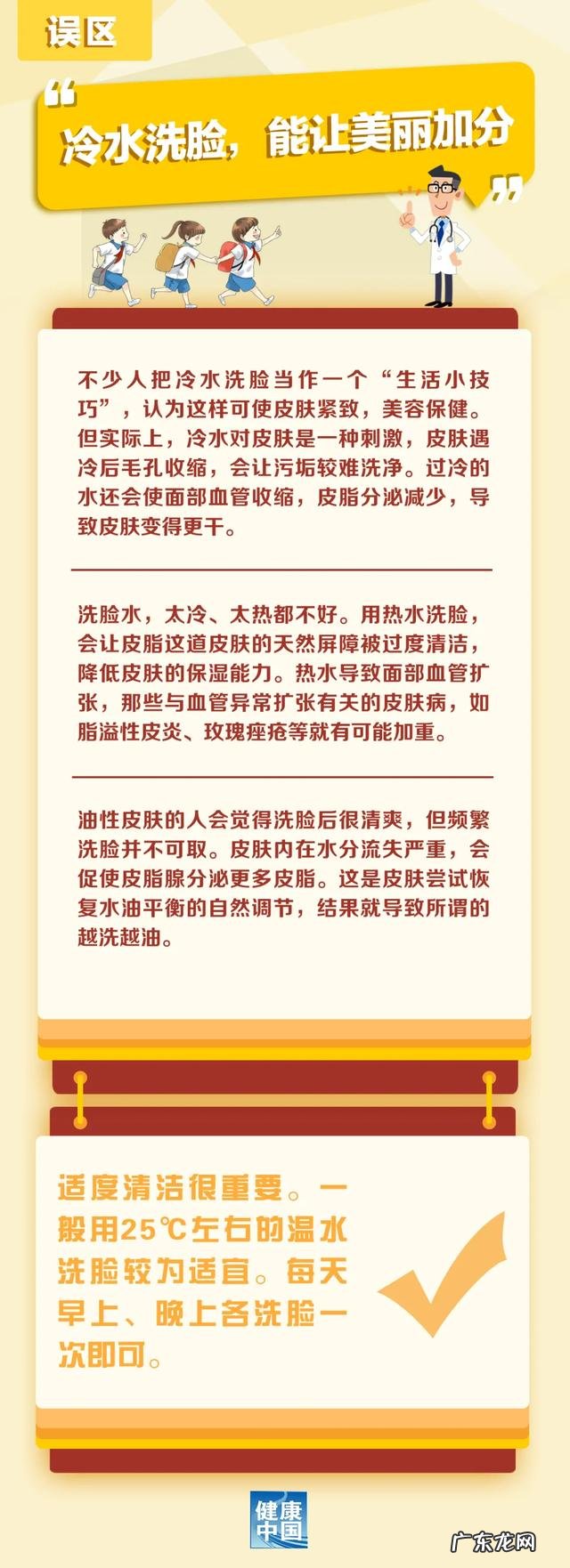 洗完脸后怎么做对皮肤好 冬天洗脸之后该如何保湿