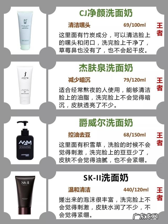 洗面奶测评大排行 你的洗面奶是王者吗