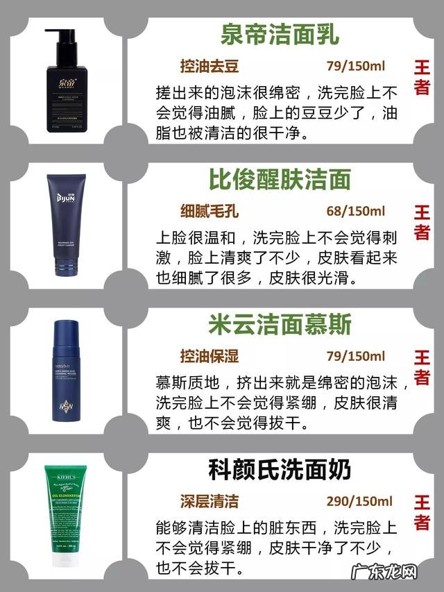 洗面奶测评大排行 你的洗面奶是王者吗