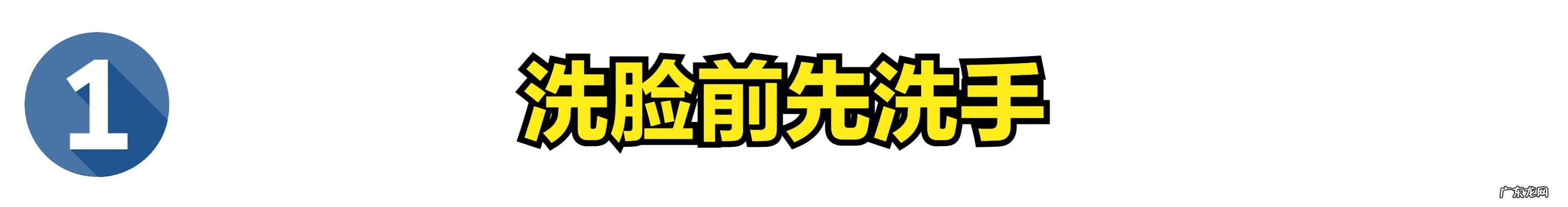洗脸过敏怎么办 洗脸过敏如何处理