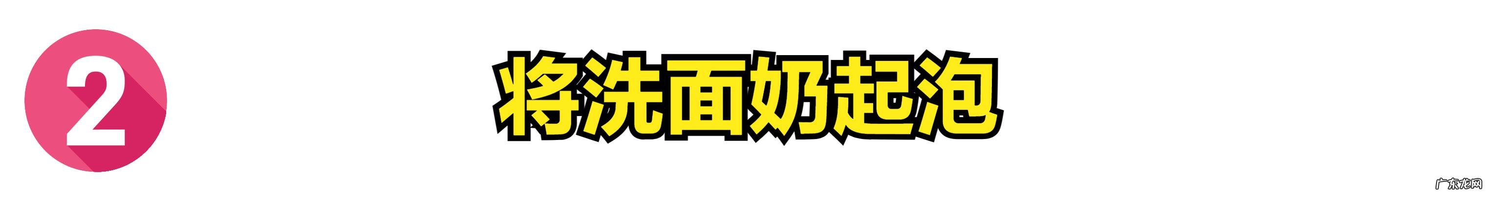 洗脸过敏怎么办 洗脸过敏如何处理