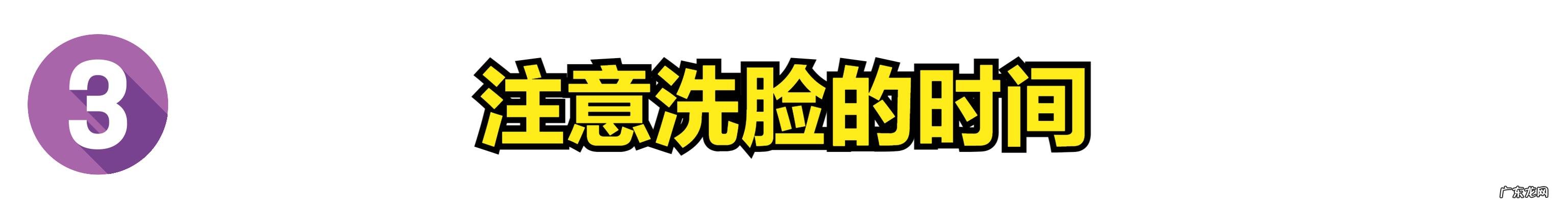 洗脸过敏怎么办 洗脸过敏如何处理
