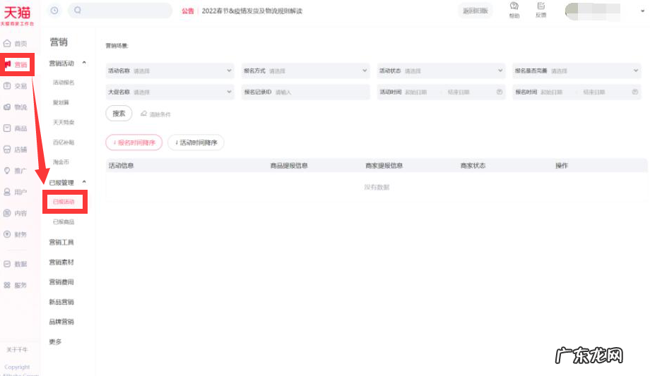 千牛促销管理权限在哪里查看?营销活动怎么报名?