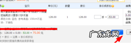 淘宝怎么下单后联系客服改价?方法是什么?