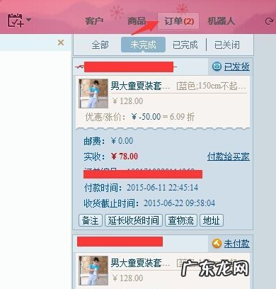 淘宝怎么下单后联系客服改价?方法是什么?