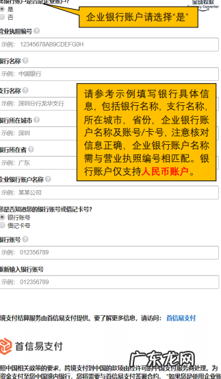 亚马逊全球收款怎么申请?流程是什么?