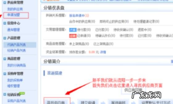 淘货源如何申请分销?淘货源分销怎么运营?