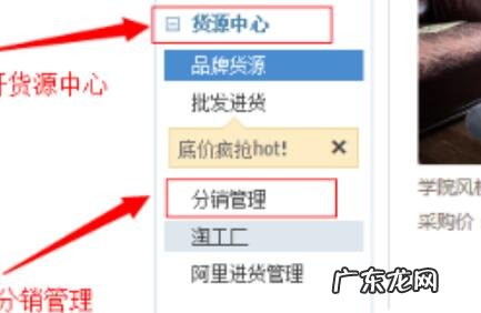淘货源如何申请分销?淘货源分销怎么运营?
